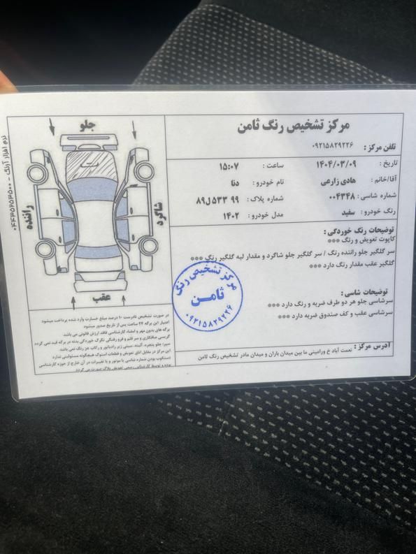 دنا پلاس توربو 6 دنده - 1402