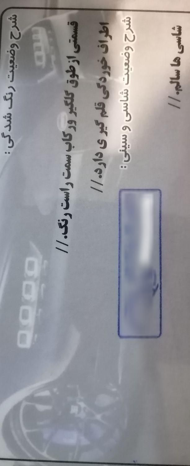 تیبا صندوق دار SX - 1399