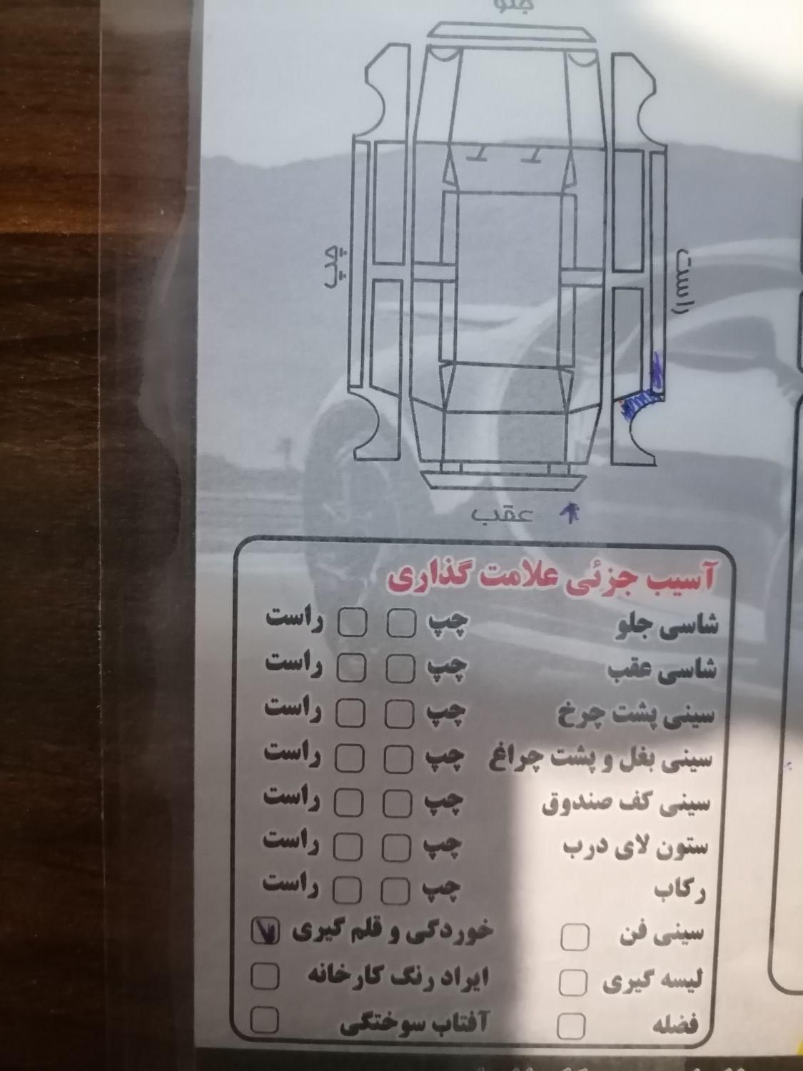 تیبا صندوق دار SX - 1399