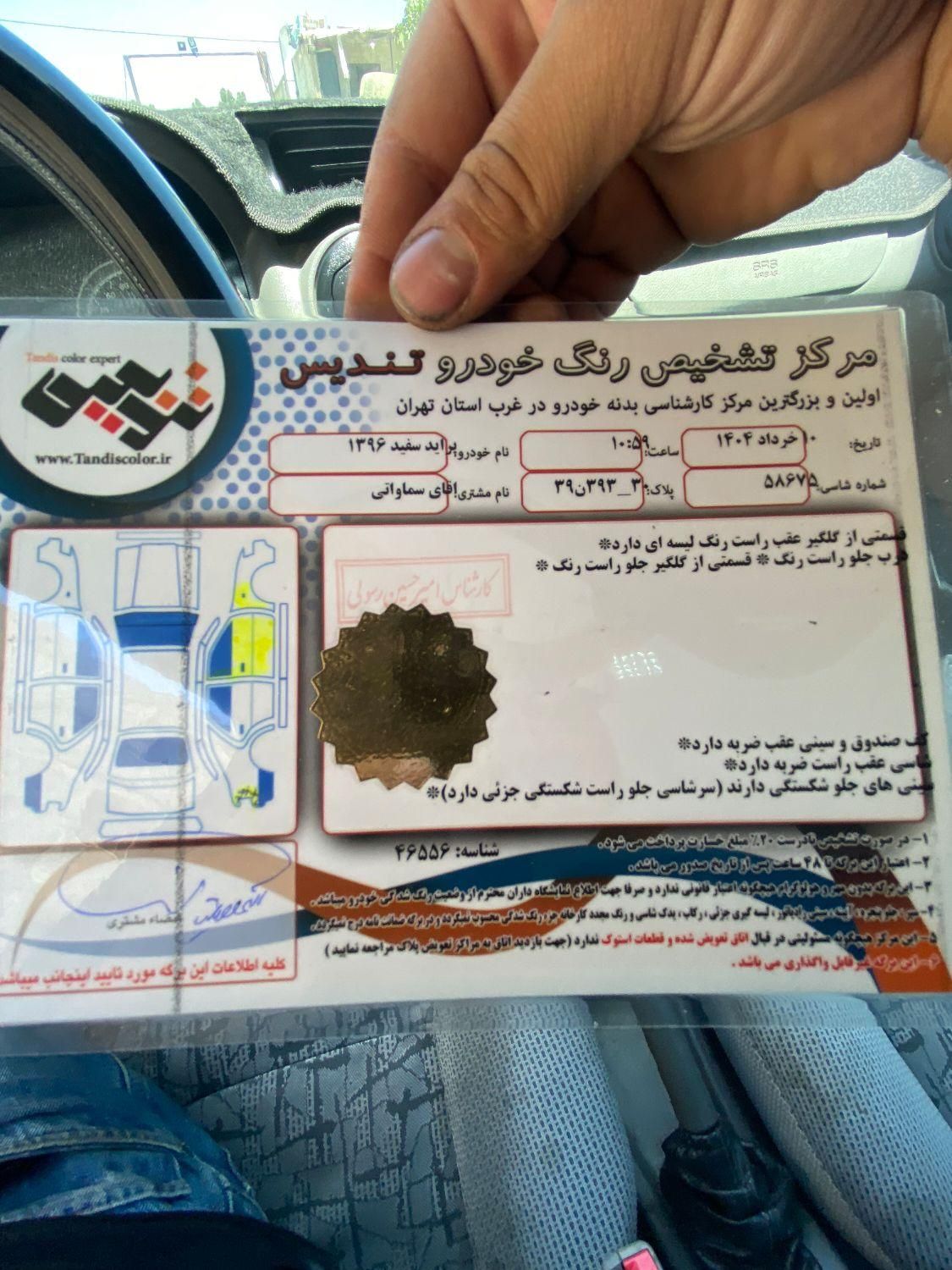 پراید 131 SE - 1396