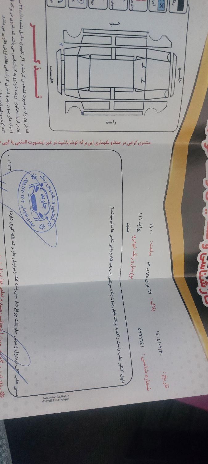 پراید 111 SE - 1393