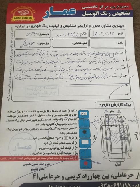 هایما S7 توربو 1.8 لیتر - 2018