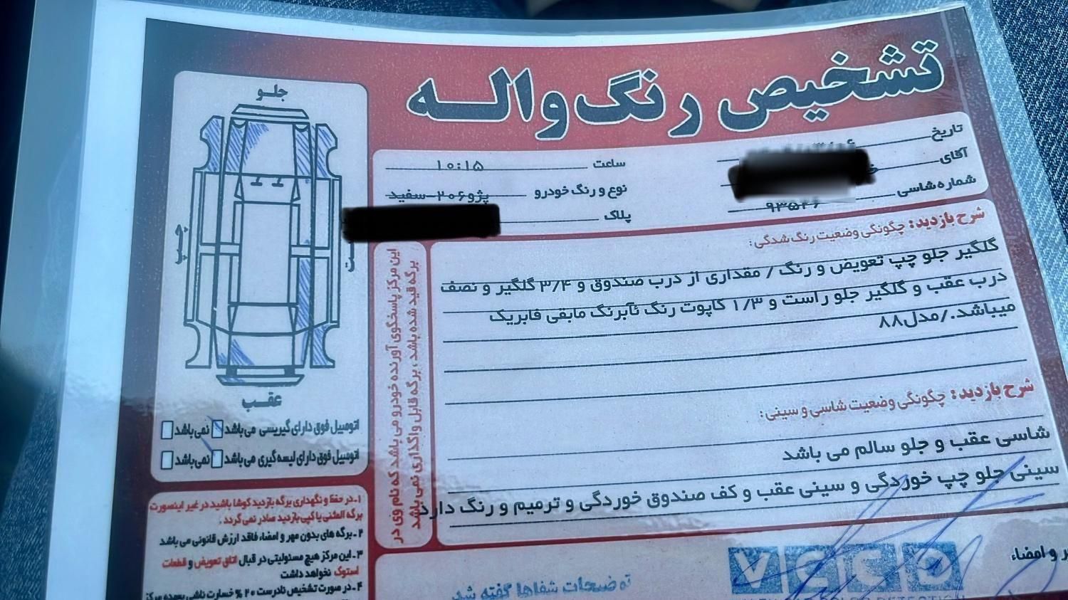پژو 206 تیپ 2 - 1389