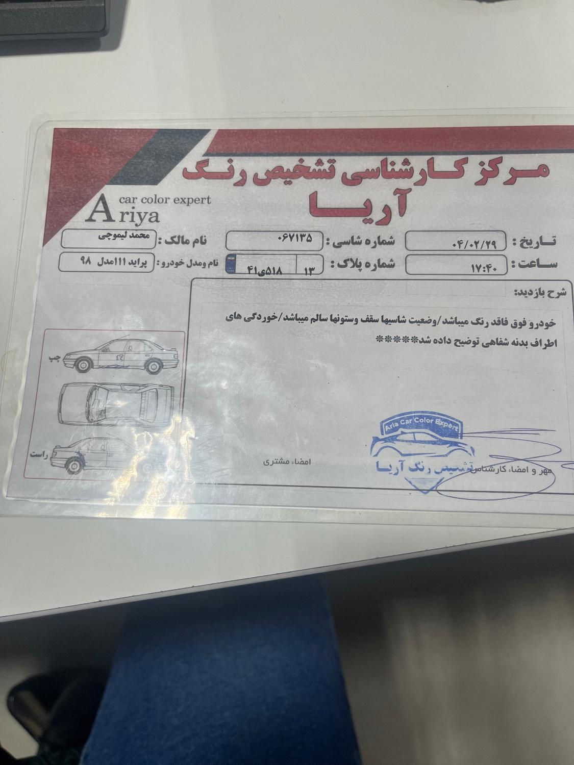 پراید 111 SE - 1398