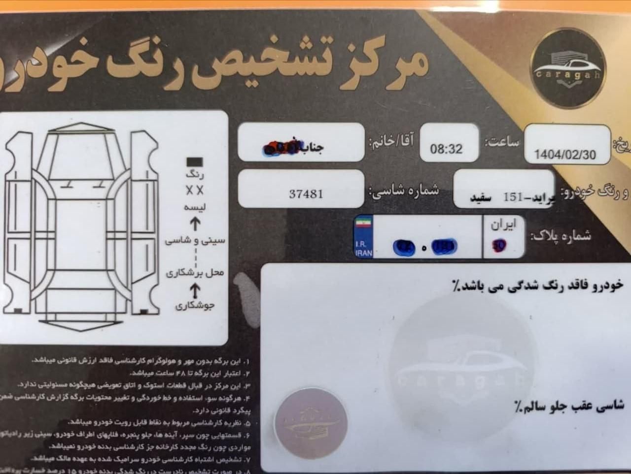 پراید 151 SE - 1402