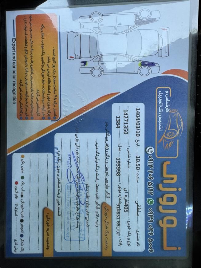پژو 405 GLX - 1384