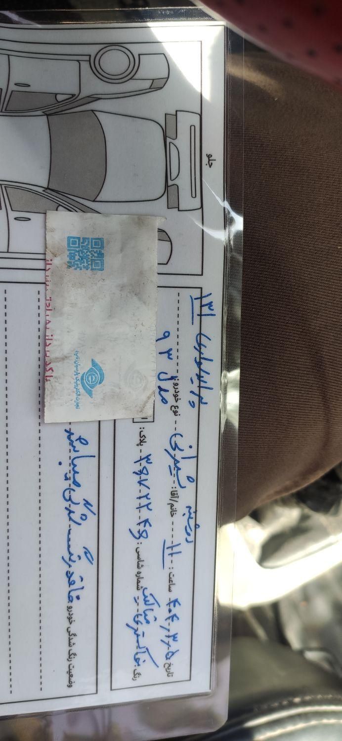 پراید 131 SE - 1393