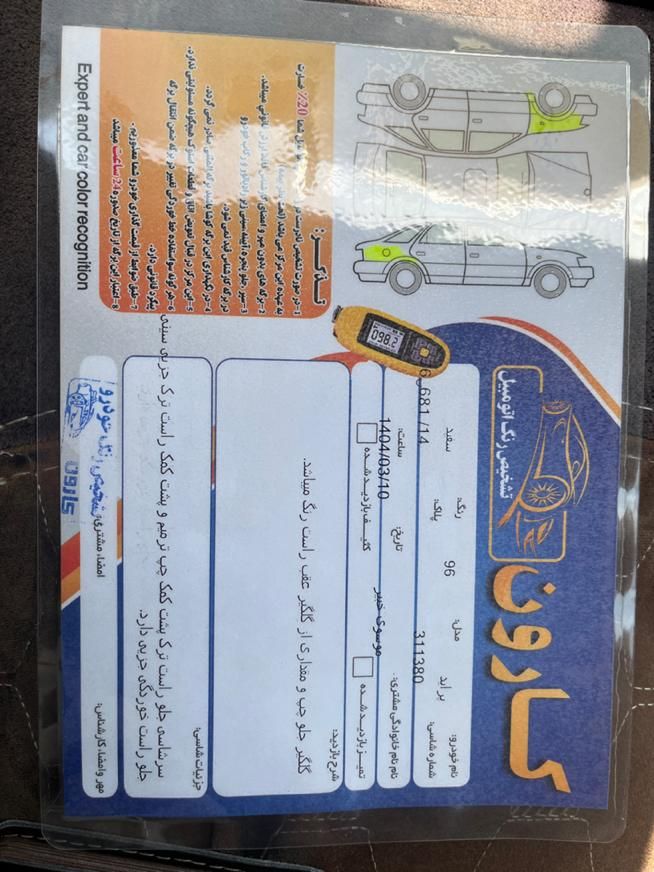 پراید 131 SE دوگانه سوز - 1396
