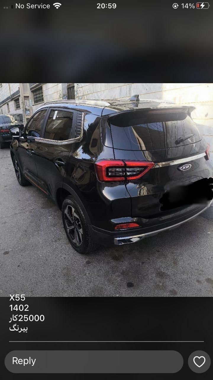 ام وی ام X55 پرو IE اسپرت - 2023