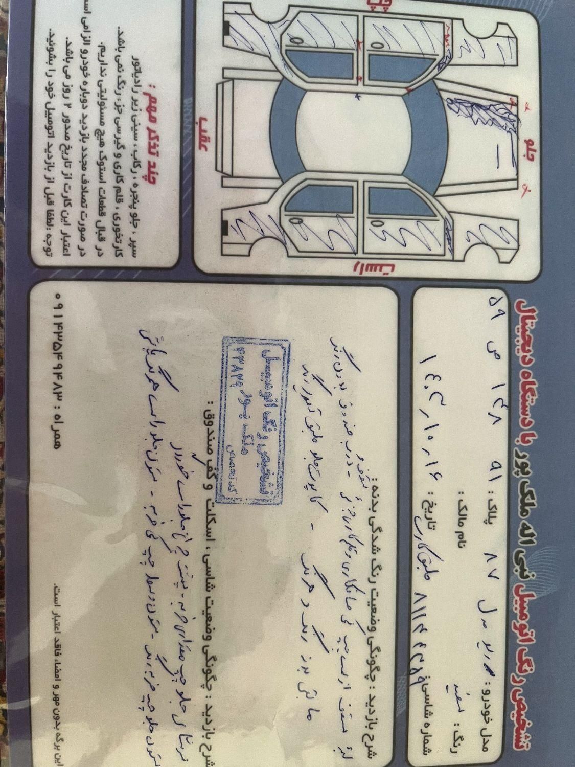 کیا ریو مونتاژ دنده ای LS - 2008