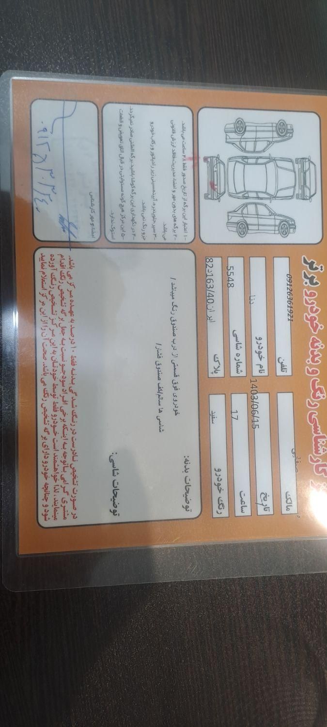 دنا پلاس توربو 6 دنده - 1401