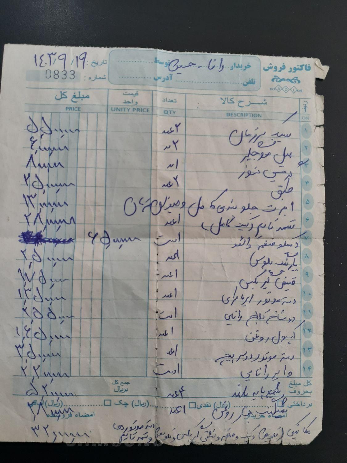 رانا LX TU5 - 1392