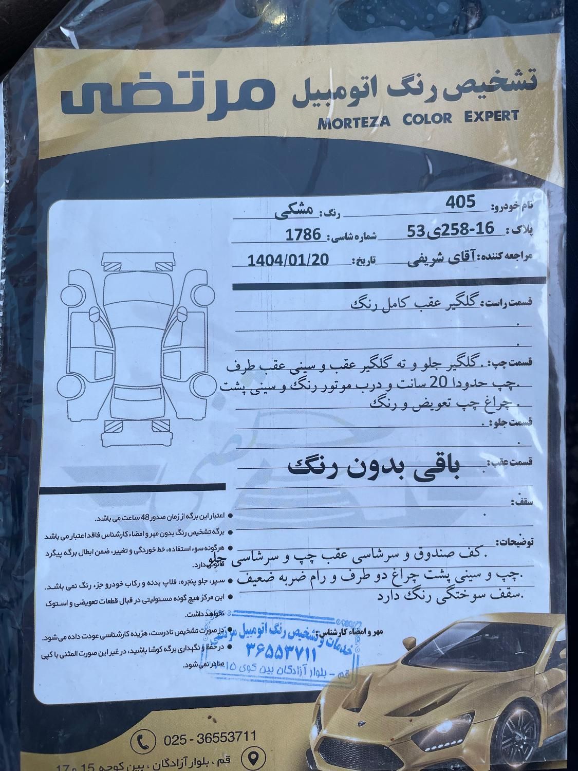 پژو 405 SLX بنزینی TU5 - 1395