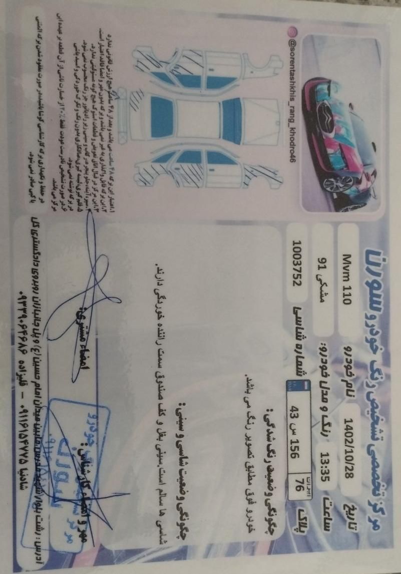 ام وی ام 110 سه سیلندر - 2012