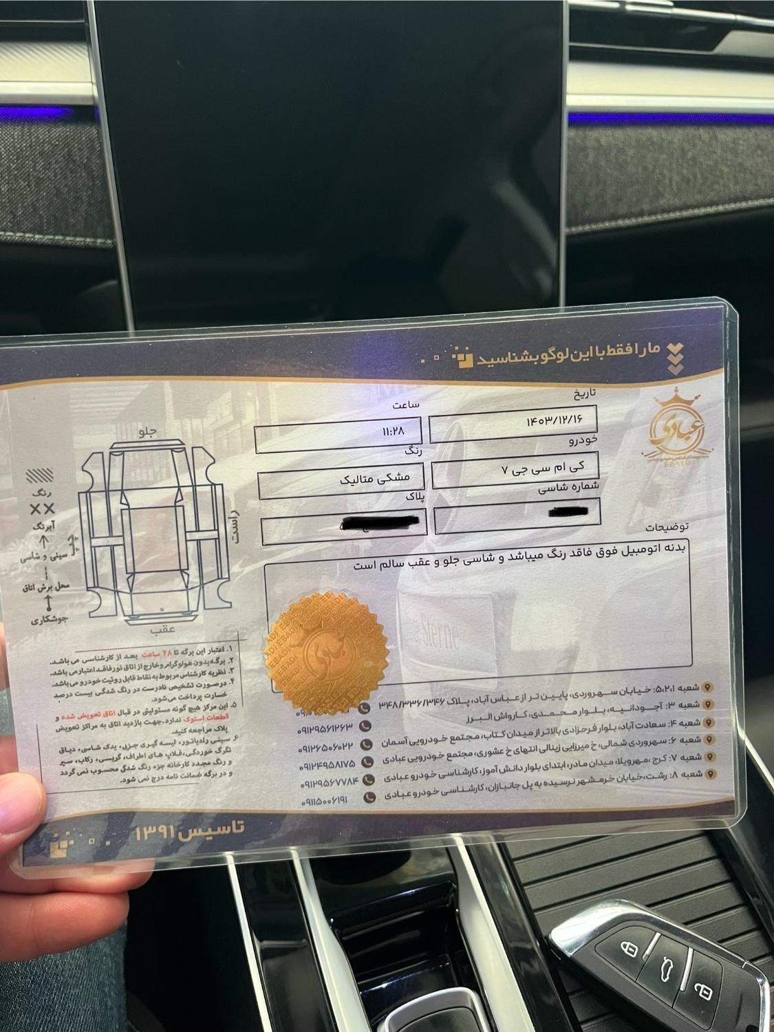 کی ام سی J7 اتوماتیک - 2023