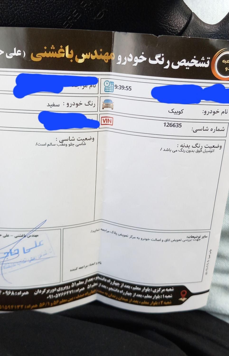 کوییک R دنده‌ای - 1401