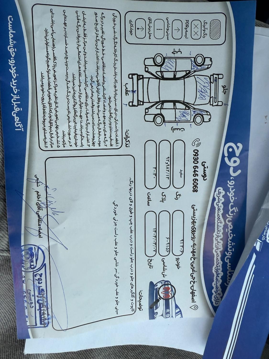 پژو ۲۰۶ صندوق دار v8 - 1391