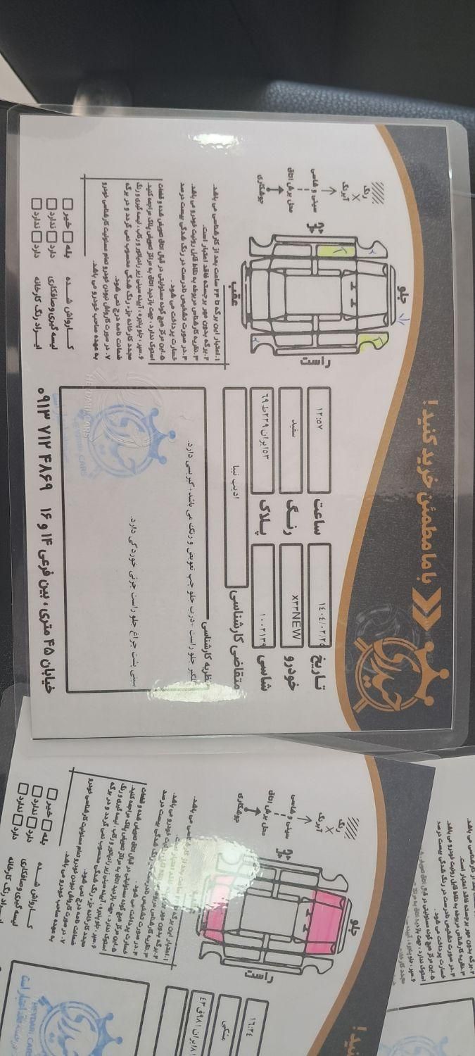 ام وی ام X33 S اتوماتیک ساده - 2018