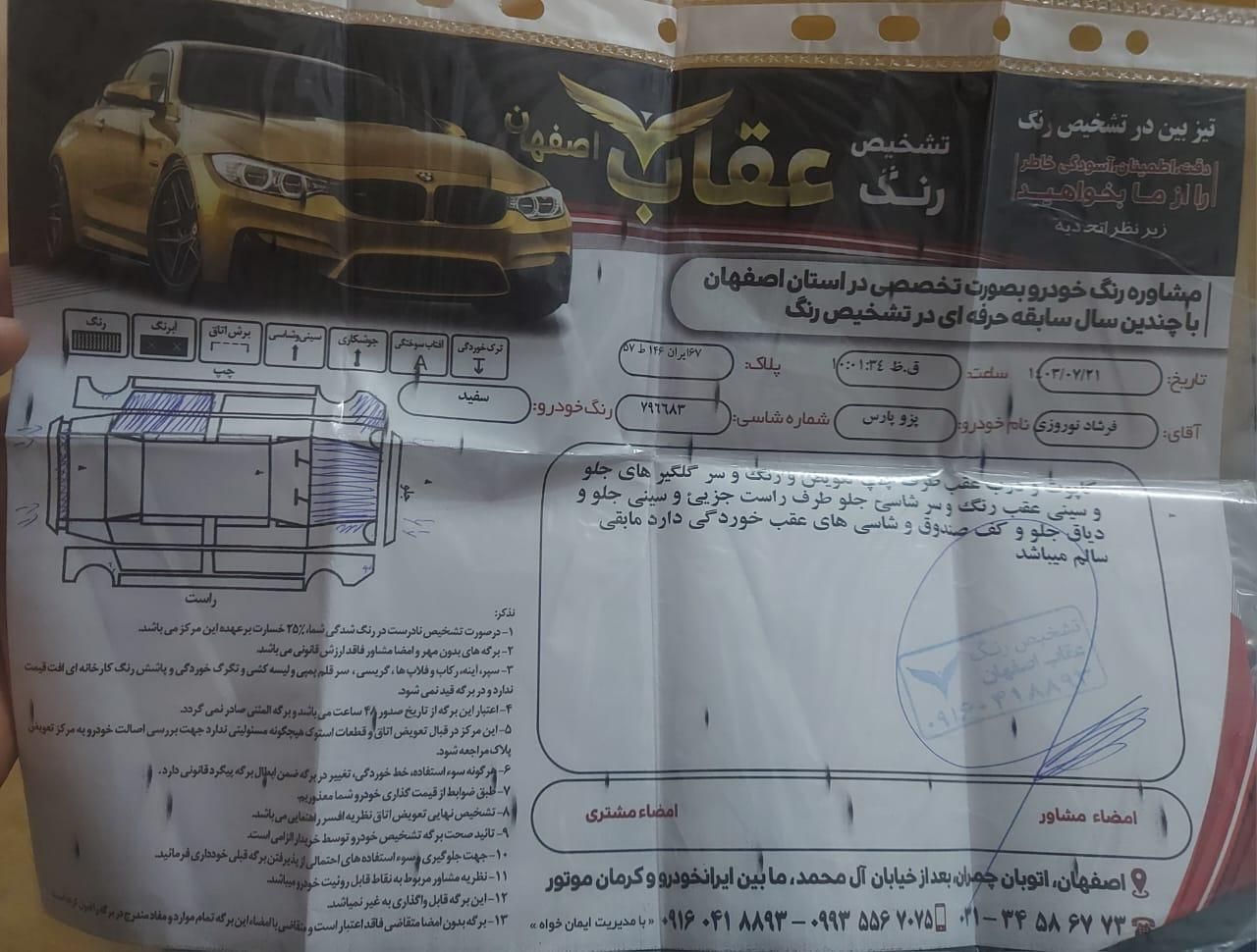 پژو پارس دوگانه سوز - 1389