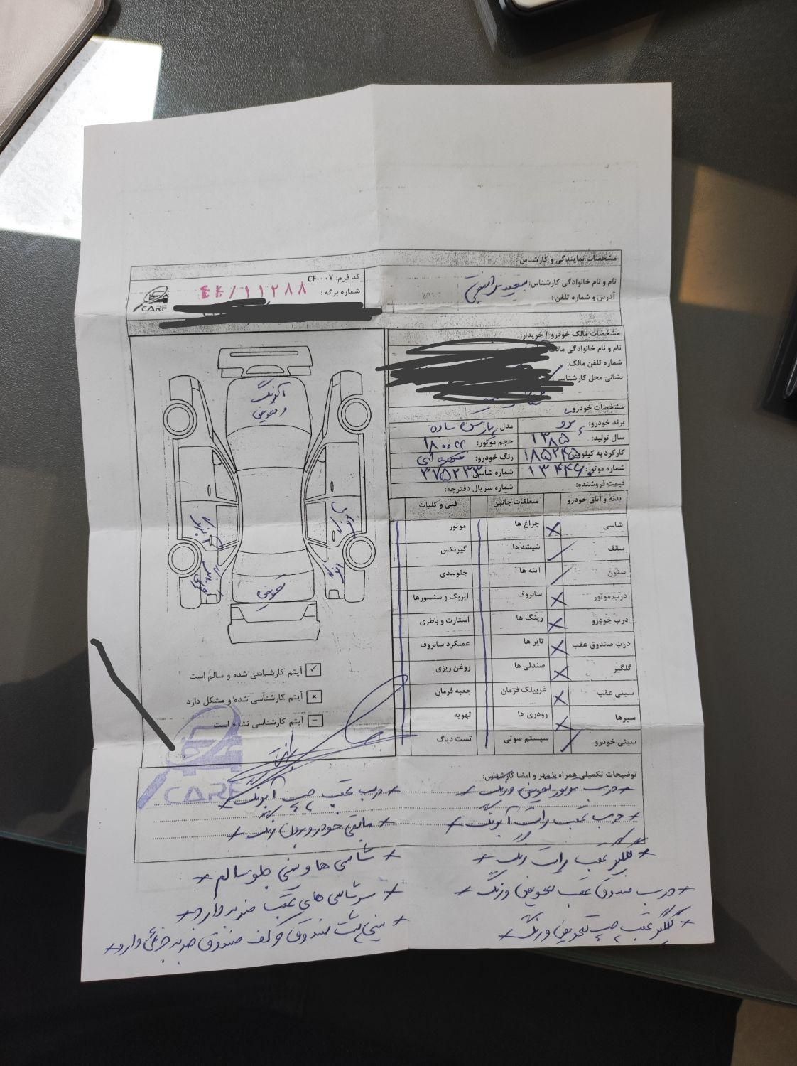 پژو پارس XU7ساده - 1385
