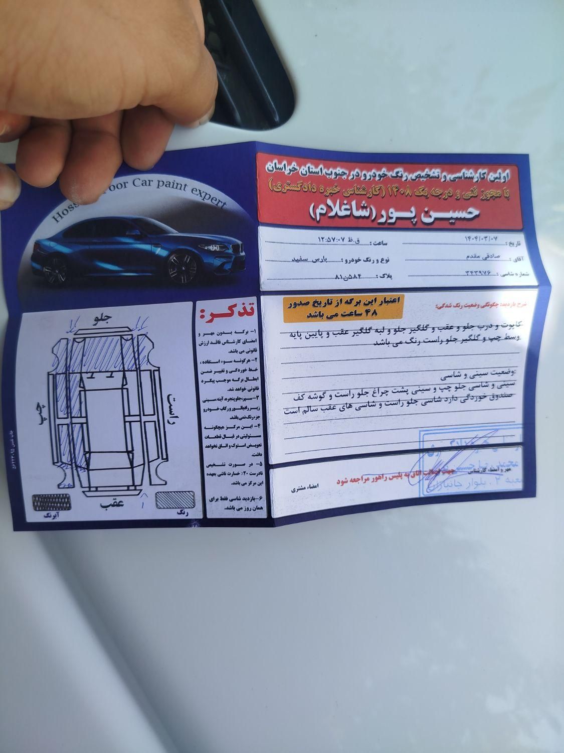 پژو پارس دوگانه سوز - 1397