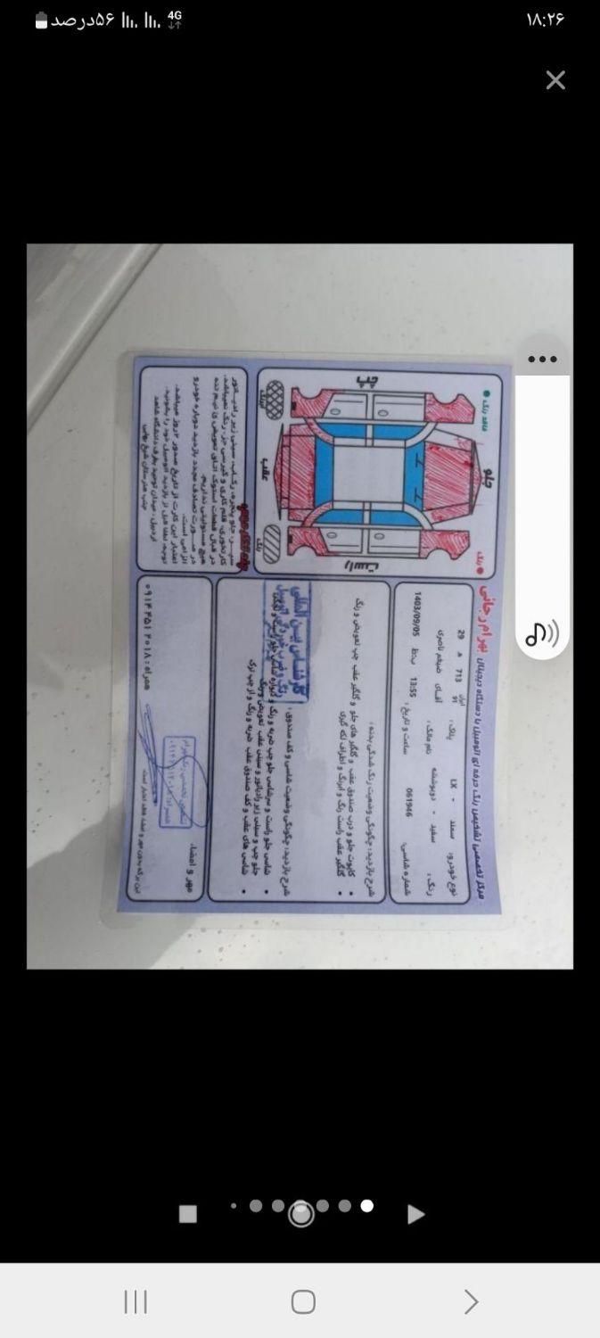سمند LX EF7 دوگانه سوز - 1391