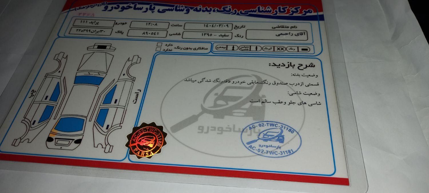 پراید 111 SE - 1395