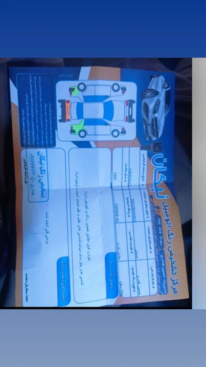 پژو ۲۰۶ صندوق دار v8 - 1397