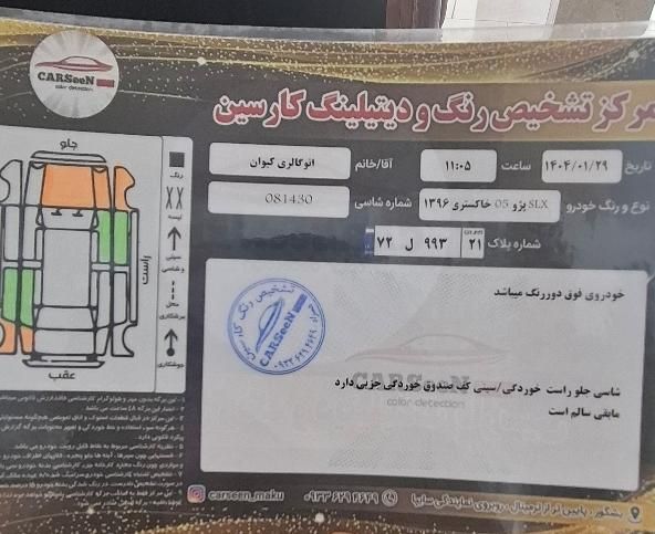 پژو 405 SLX بنزینی TU5 - 1396