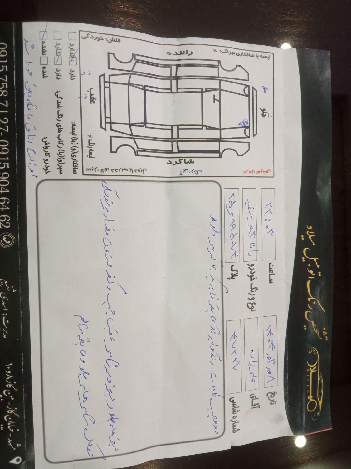رانا LX TU5 - 1393