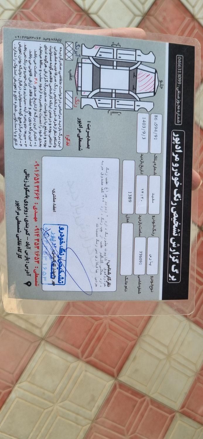 پژو پارس XU7ساده - 1389