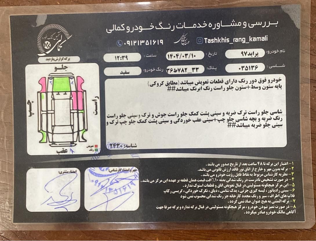 پراید 111 SE - 1397