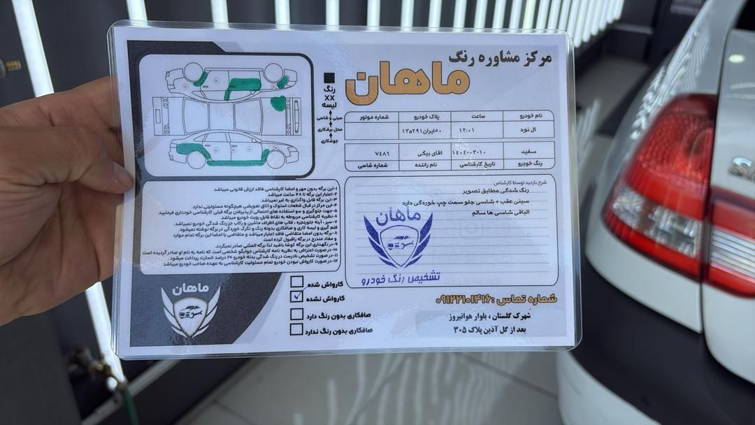 رنو پارس تندر گیربکس JHQ + مولتی مدیا - 1397
