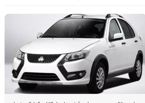 خودرو کوییک، S آگهی ann_18434904