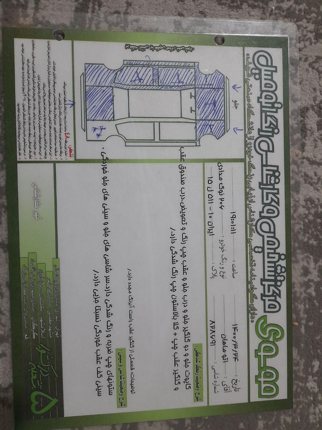 پژو 206 تیپ 3 - 1385