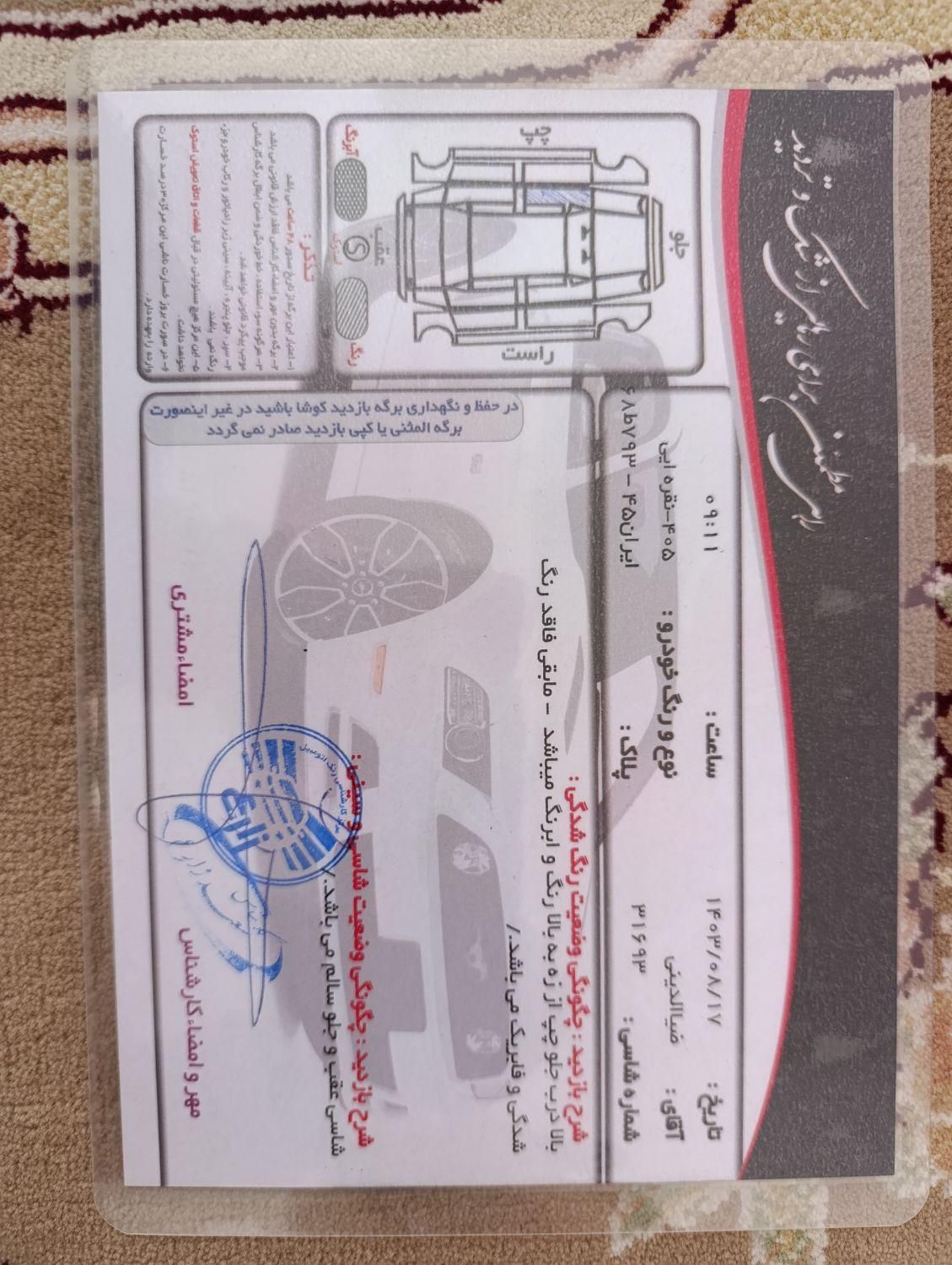 پژو 405 SLX بنزینی  XU7 - 1389