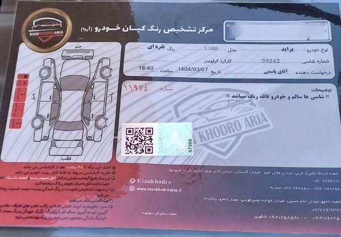 پراید صبا بنزینی - 1388