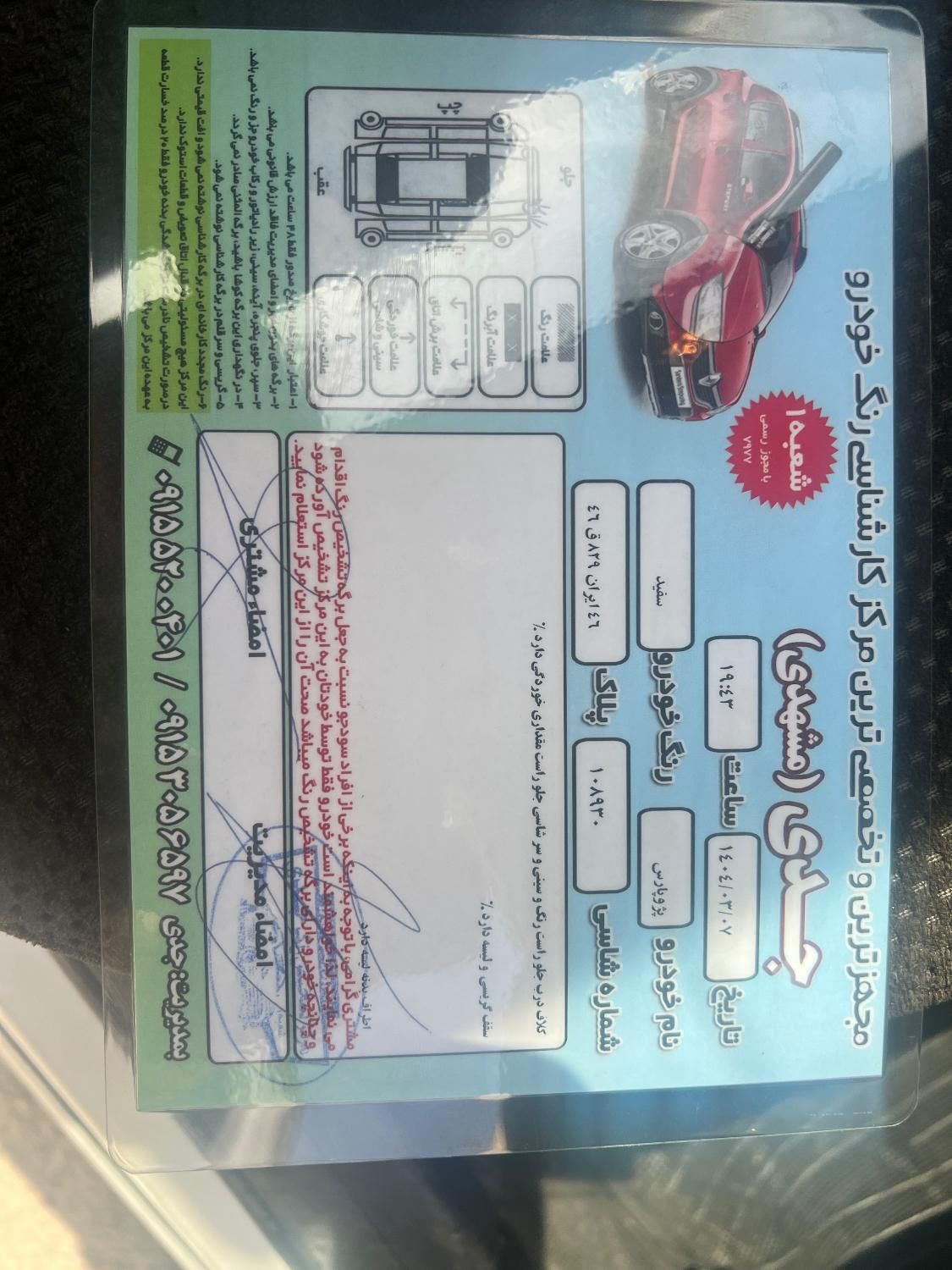 پژو پارس سال - 1402