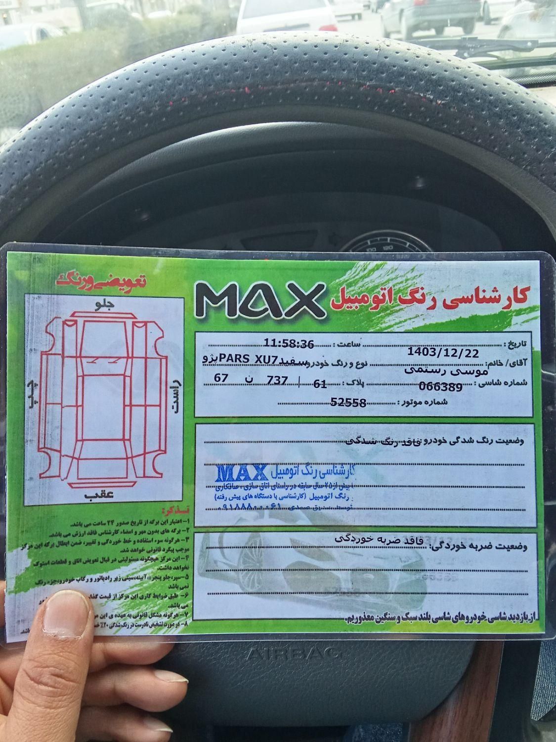 پژو پارس دوگانه سوز - 1400