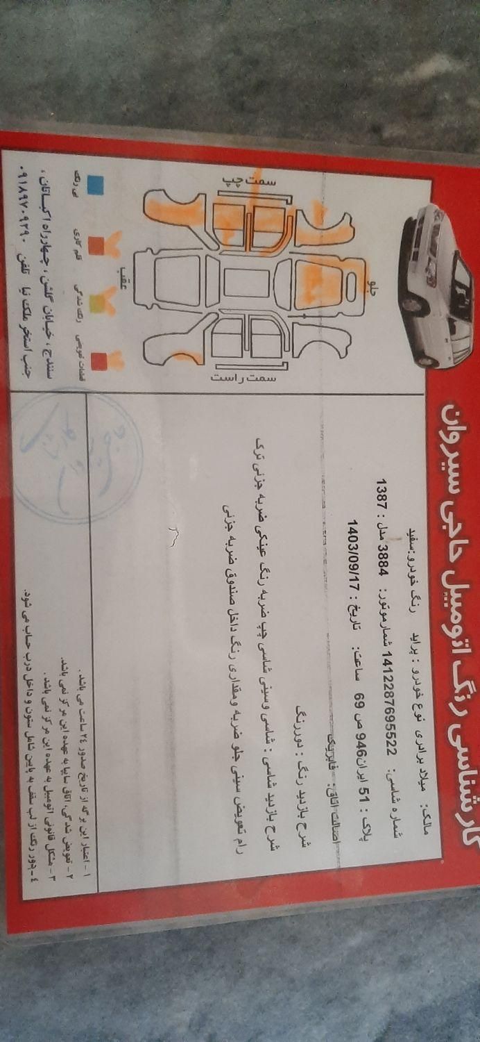 پراید صبا بنزینی - 1387
