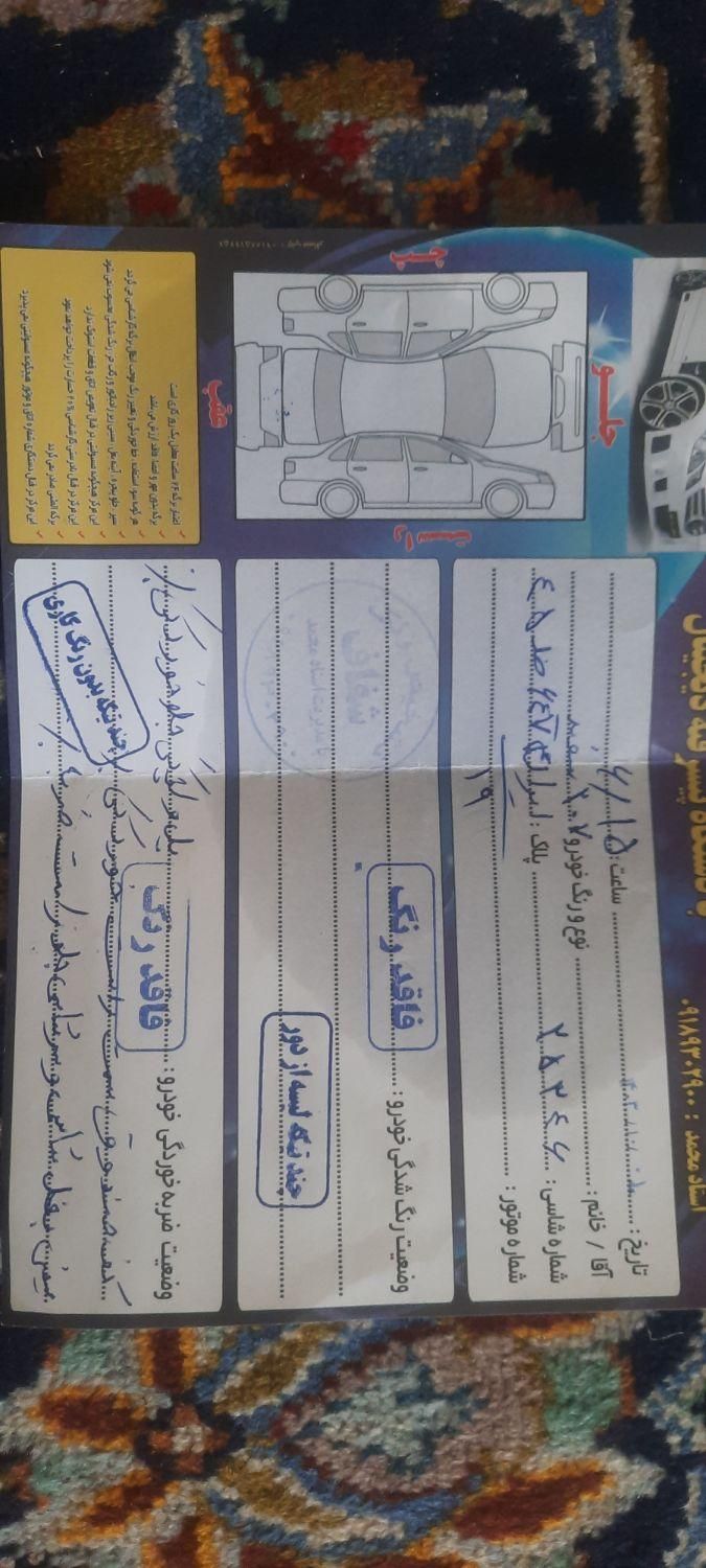 پژو 207 دنده‌ای فرمان هیدرولیک - 1397