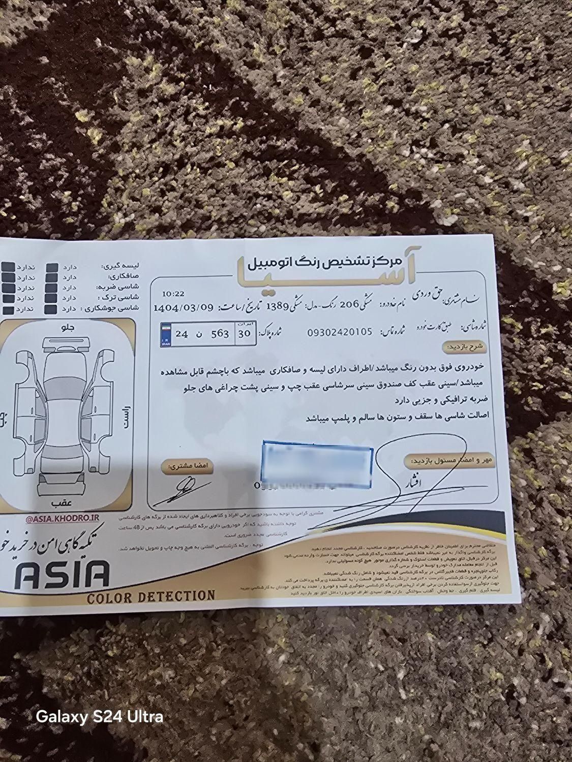 پژو ۲۰۶ صندوق دار v20 - 1389