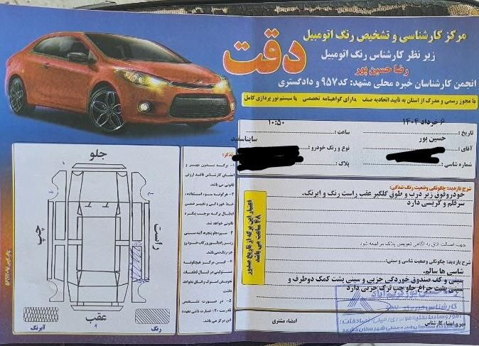 ساینا EX معمولی - 1398