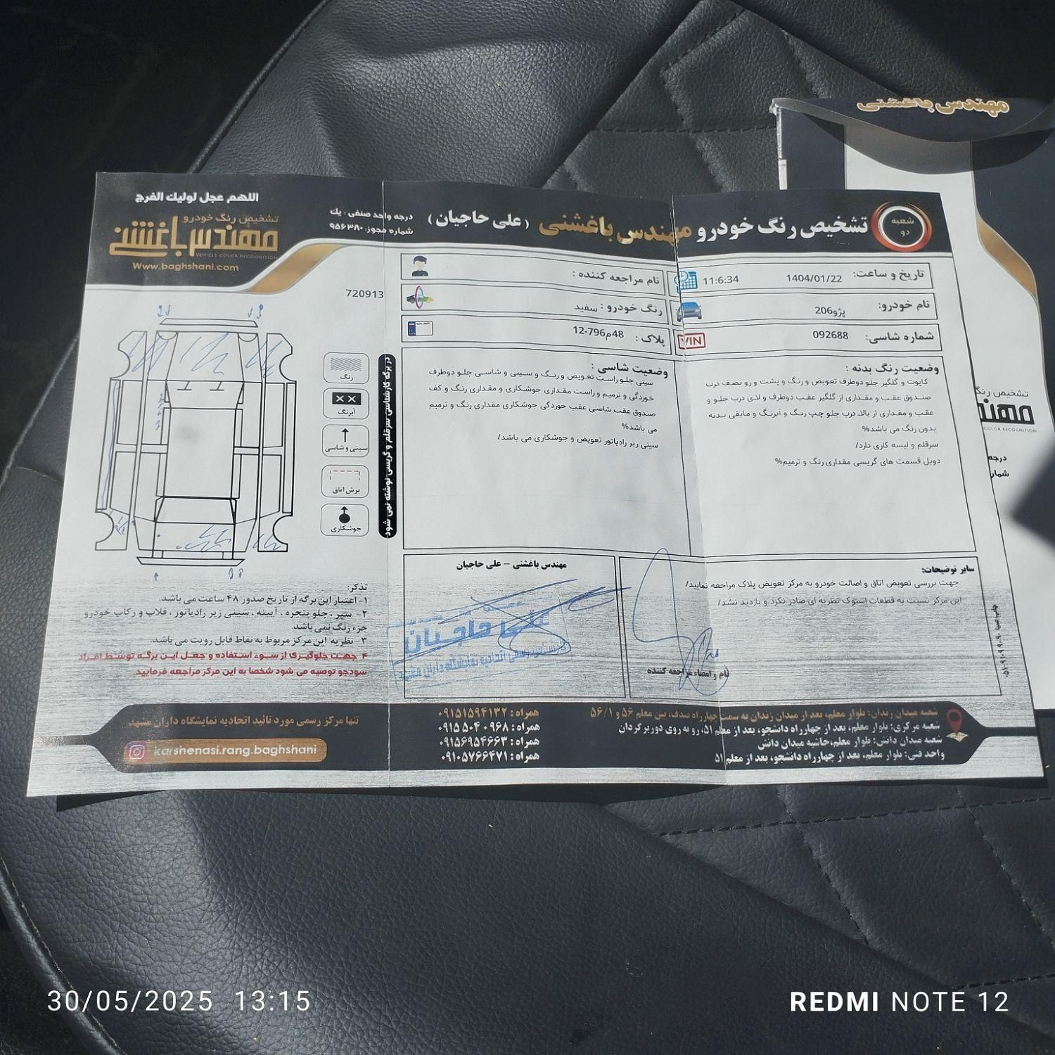 پژو 206 تیپ 2 - 1396
