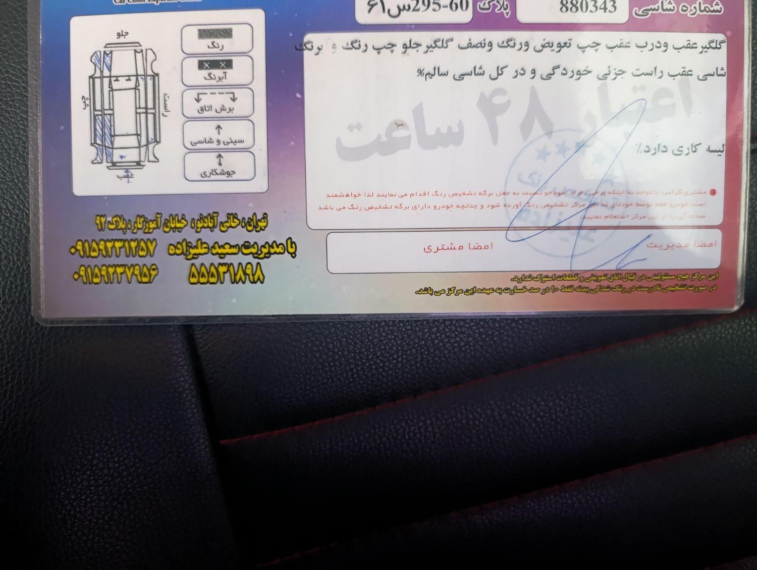 پژو پارس XU7ساده - 1391
