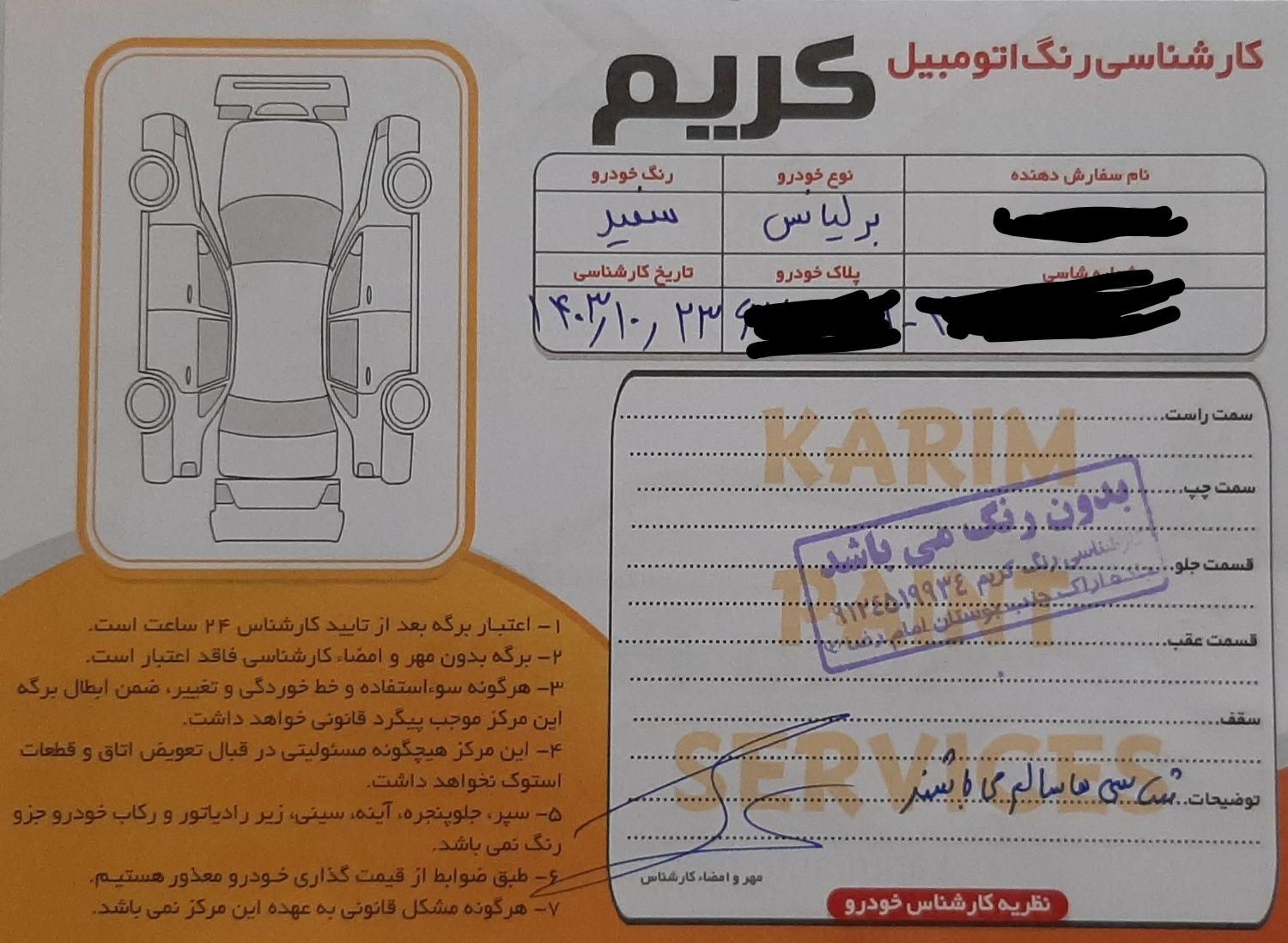 برلیانس H320 دنده‌ای 1650 - 2018