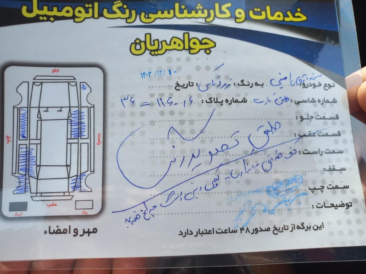 پژو 405 GLX - دوگانه سوز - 1396