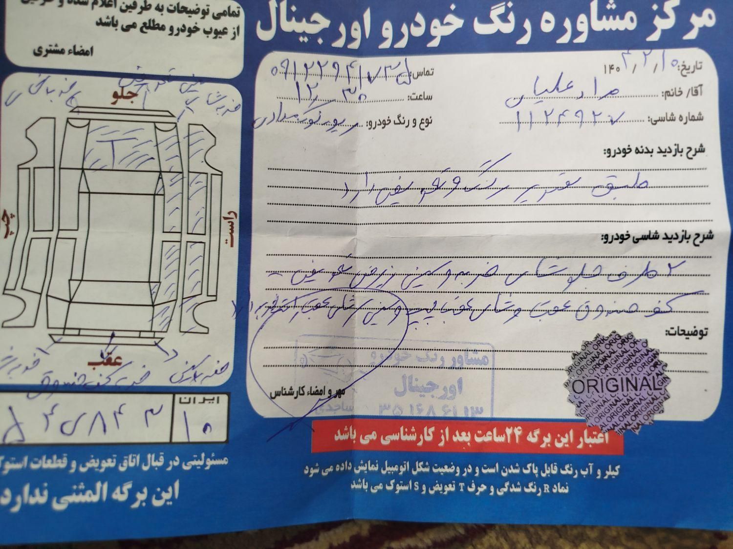 کیا ریو مونتاژ دنده ای LS - 2007