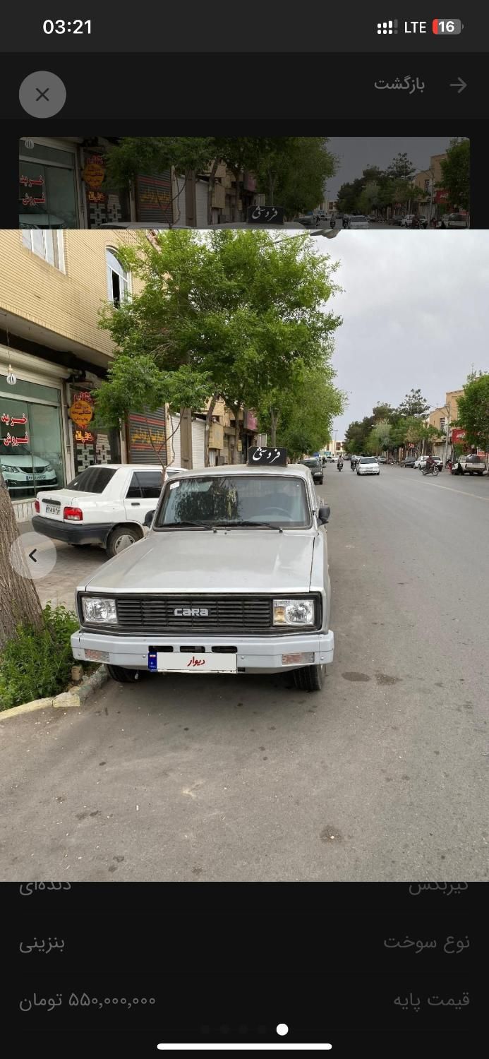 خودرو کارا، دو کابین آگهی ann_18436568