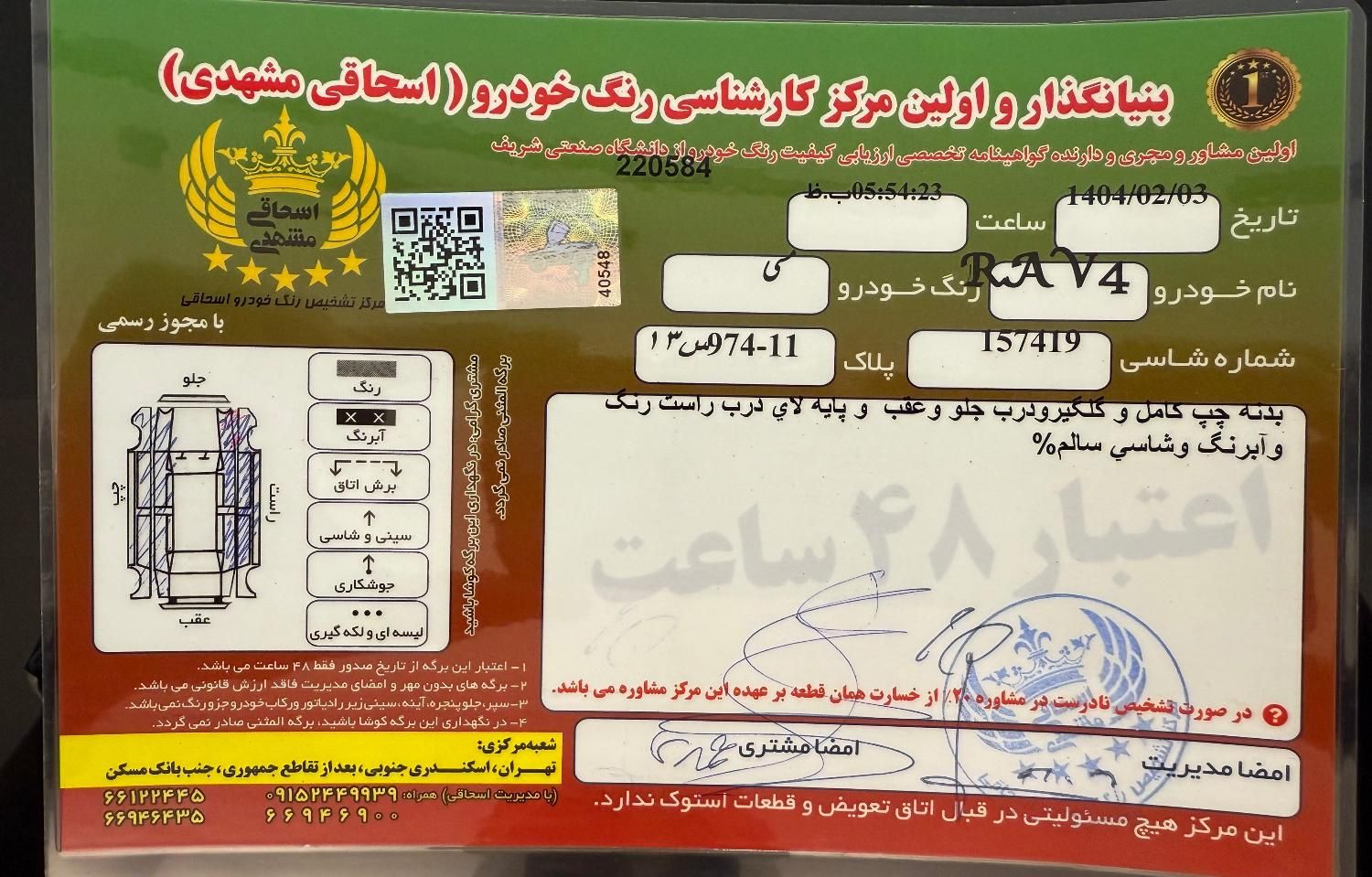 تویوتا راو 4 فول - 2016